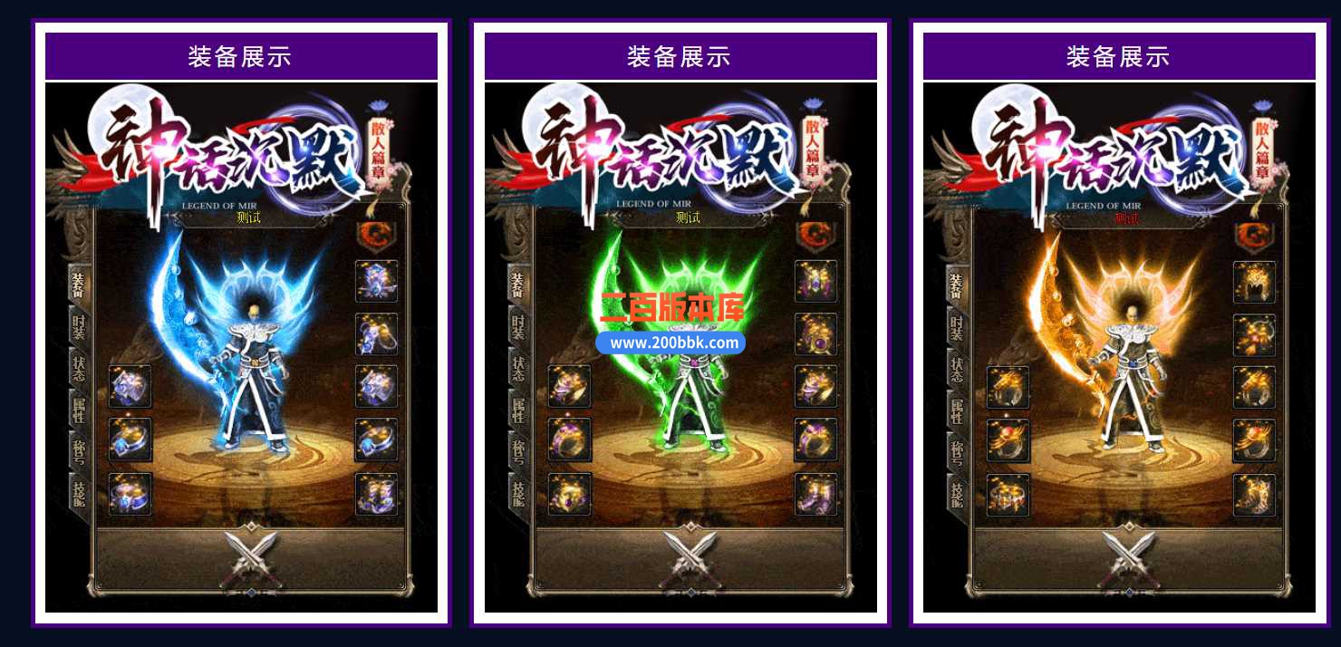 23神话沉默三职业散人篇章传奇免费版本-三大陆-假人光柱-自动回收-GOM - GOM