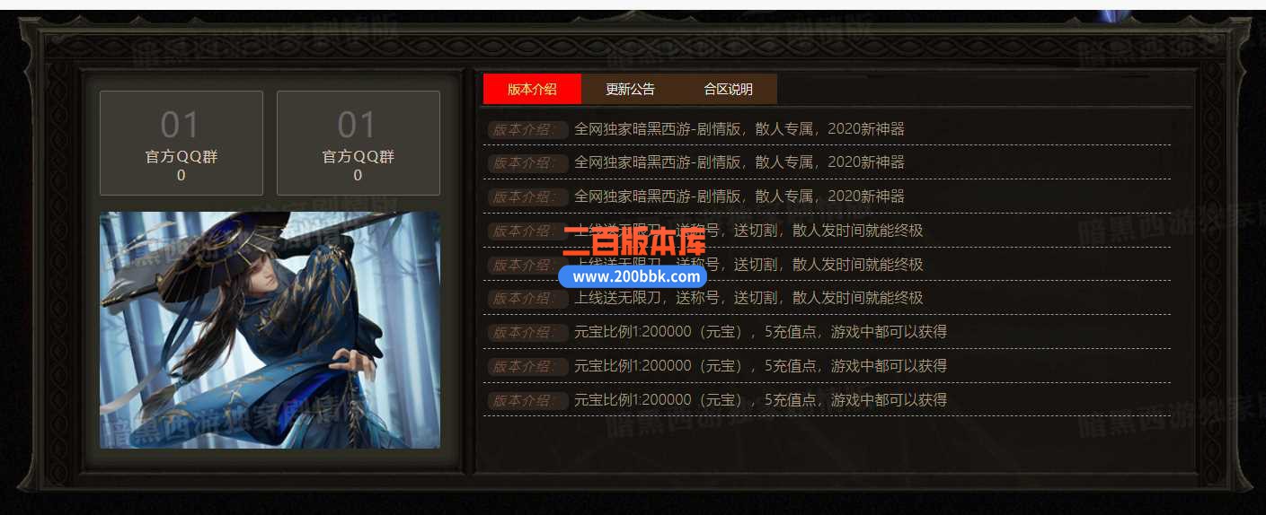 23独家暗黑西游剧情专属神器单职业传奇免费版本-带光柱-自动回收-GOM - GOM