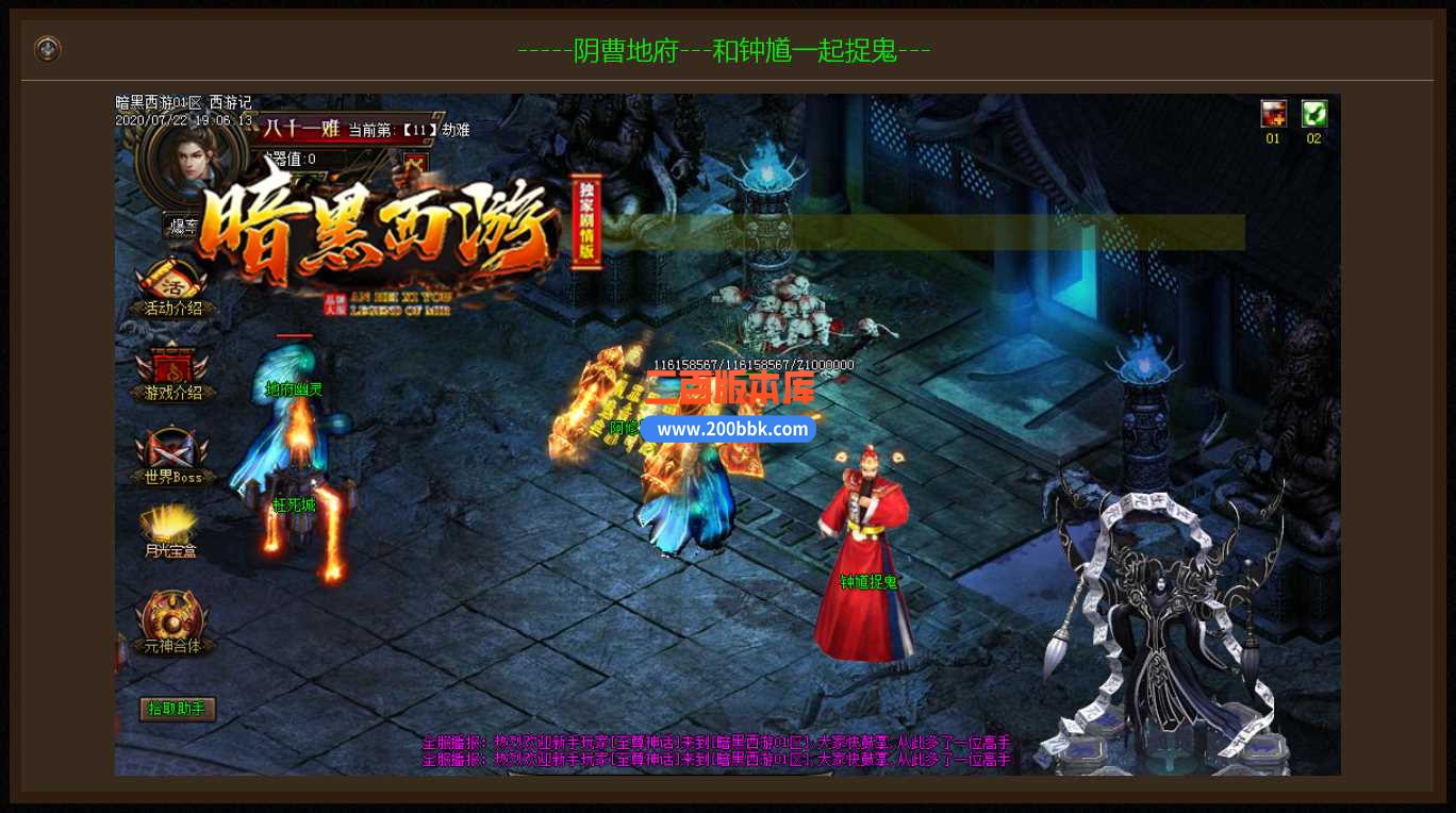 23独家暗黑西游剧情专属神器单职业传奇免费版本-带光柱-自动回收-GOM - GOM