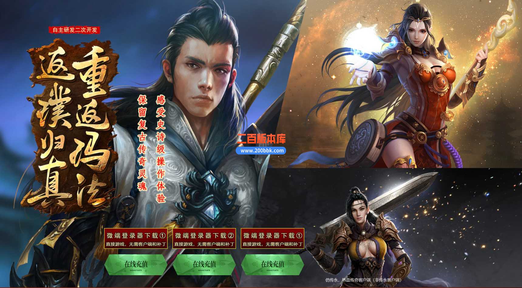 23独家回忆从前奇缘暗黑3.5铭文长久版传奇免费版本-重装觉醒-诺玛遗迹-自动回收-GEE