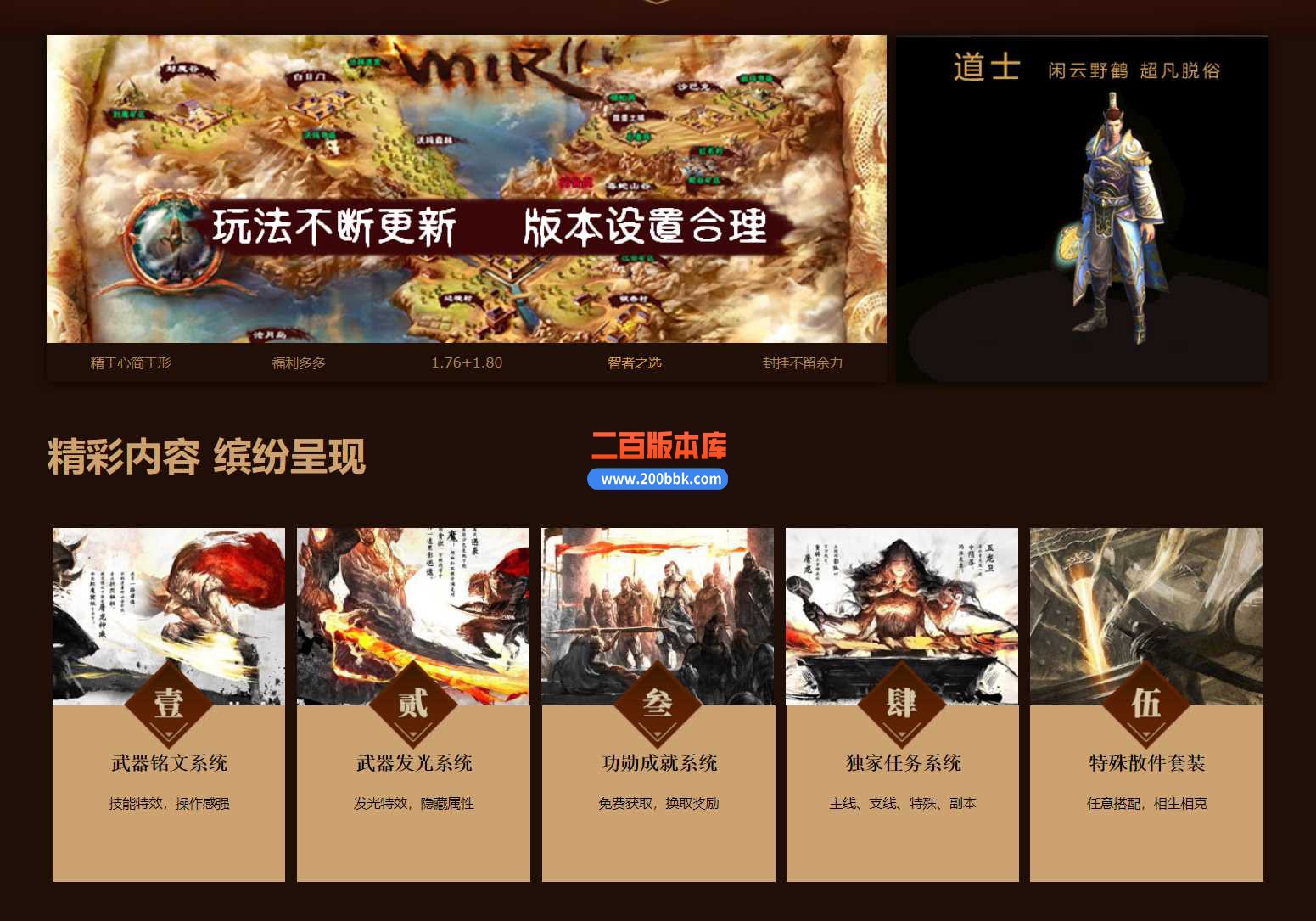 23独家回忆从前奇缘暗黑3.5铭文长久版传奇免费版本-重装觉醒-诺玛遗迹-自动回收-GEE - GEE