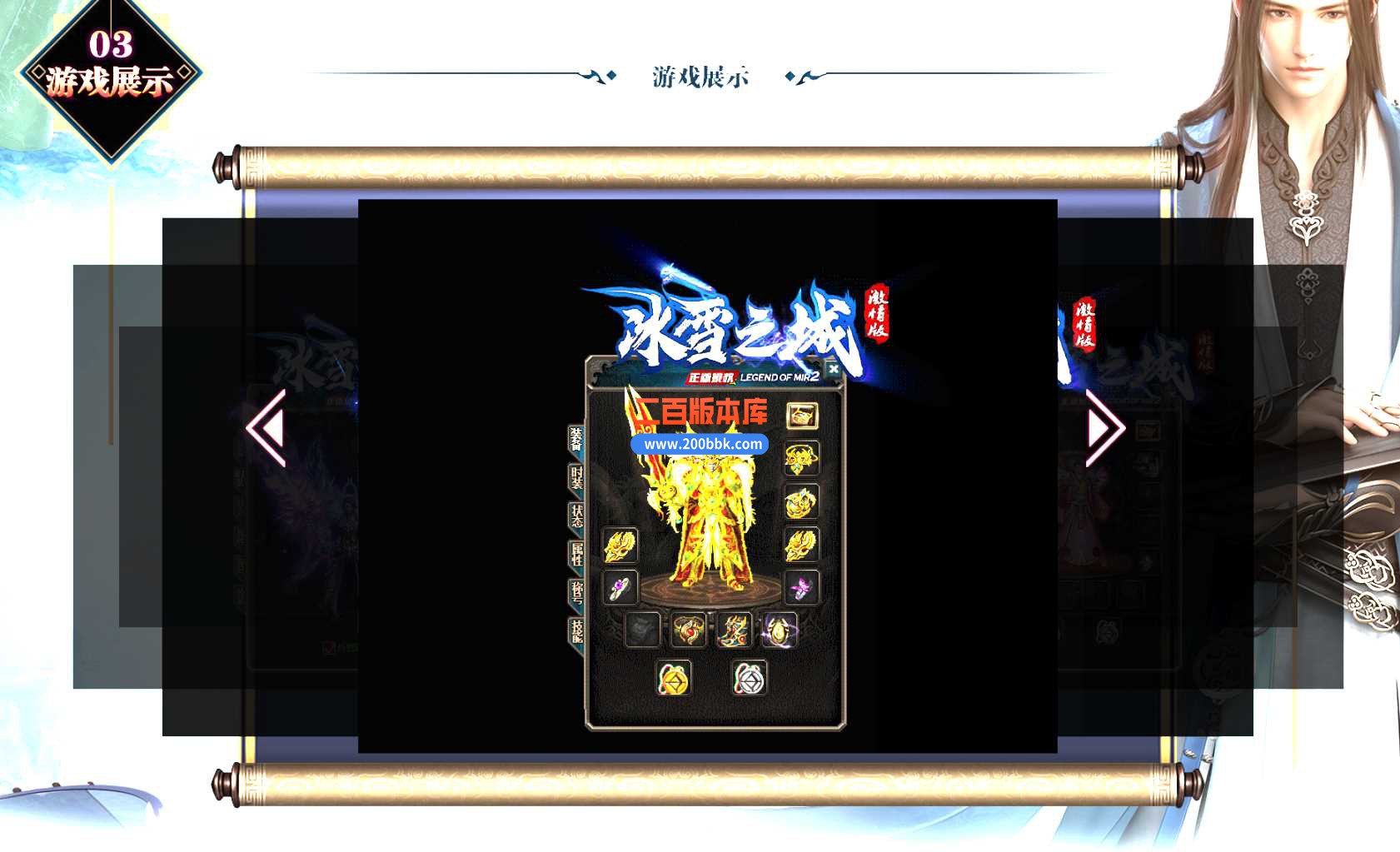 23冰雪之城II单职业传奇免费版本-自动回收-带光柱-转生系统-GOM - GOM