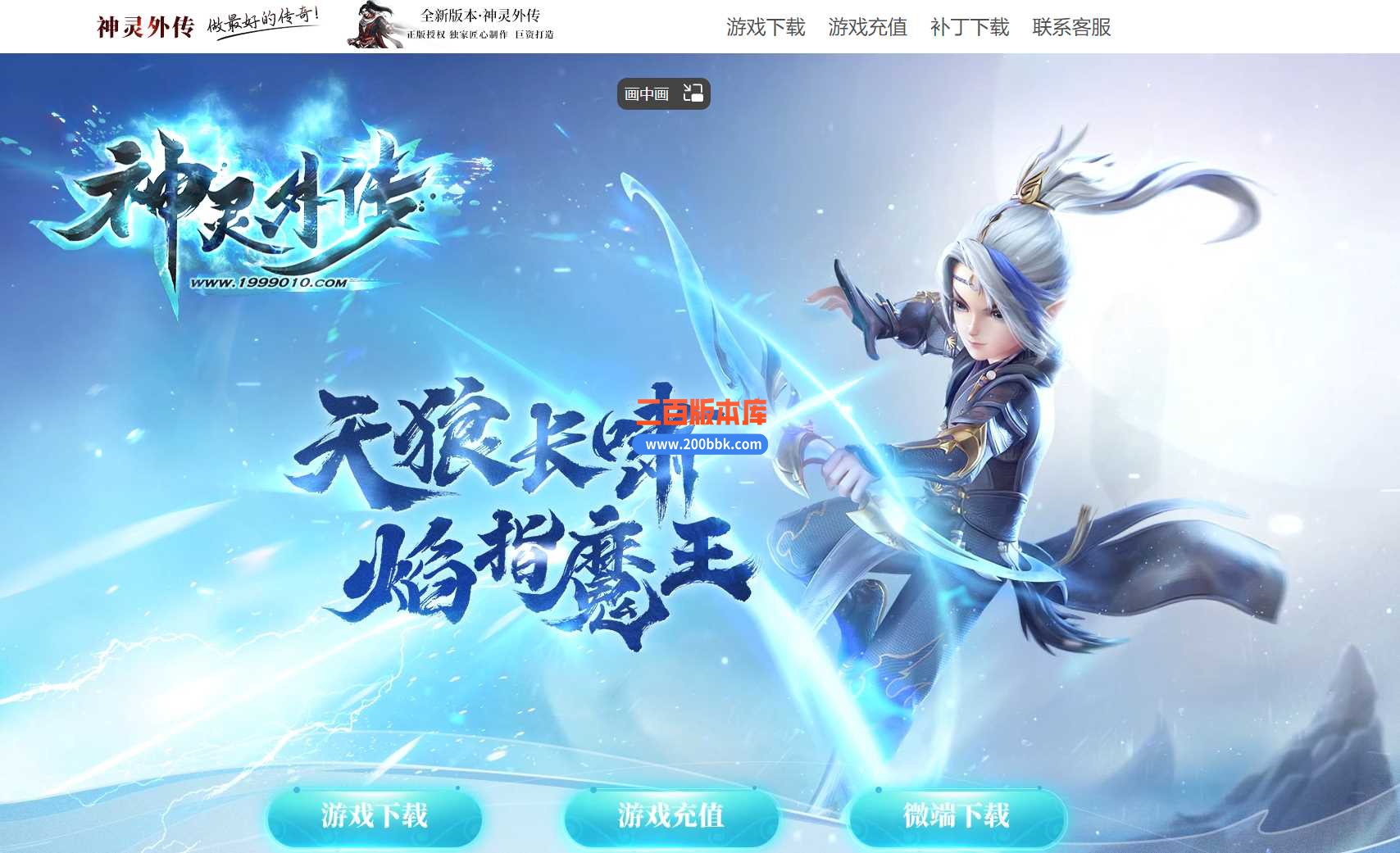23独家神灵外传单职业传奇免费版本-带光柱-昆仑专属-心魔地图-精灵古国-GOM