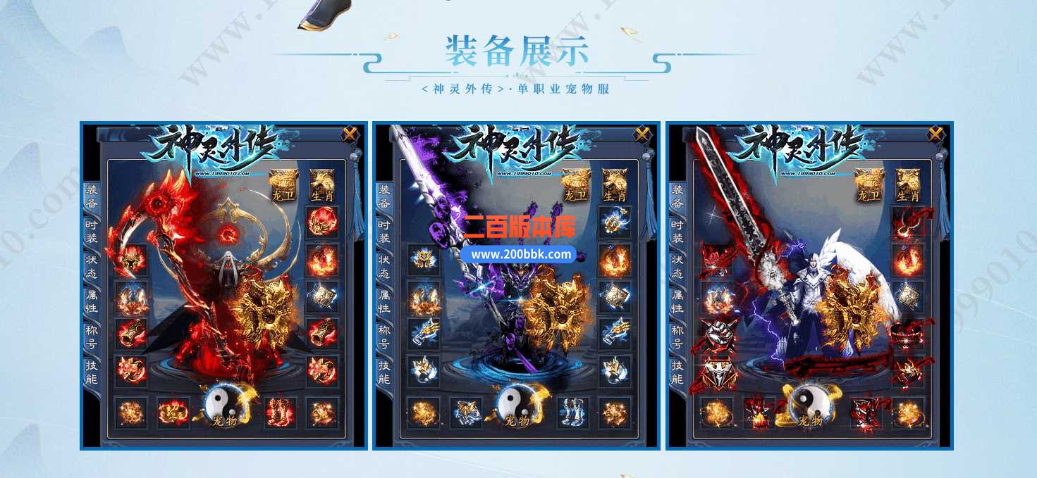 23独家神灵外传单职业传奇免费版本-带光柱-昆仑专属-心魔地图-精灵古国-GOM - GOM