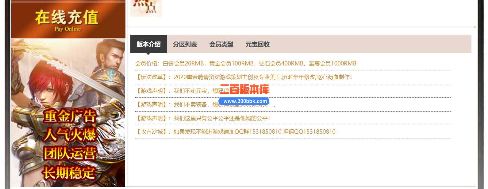 23霸下公益品牌霸下归来轻变三职业传奇免费版本-带光柱-黄沙禁地收-GOM - GOM
