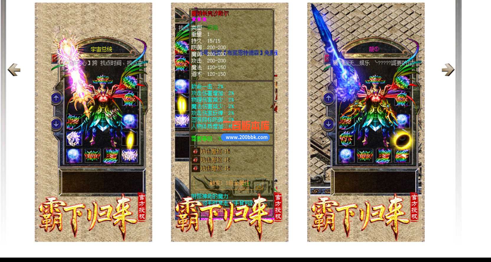 23霸下公益品牌霸下归来轻变三职业传奇免费版本-带光柱-黄沙禁地收-GOM - GOM