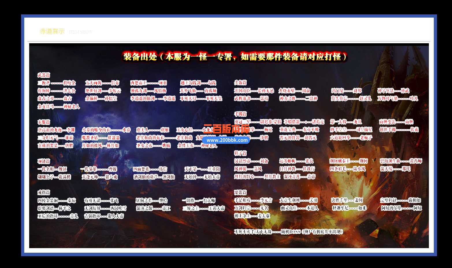 23独家冰火传剧情专属神器单职业传奇免费版本-神蚕九变-永久回收-GOM - GOM