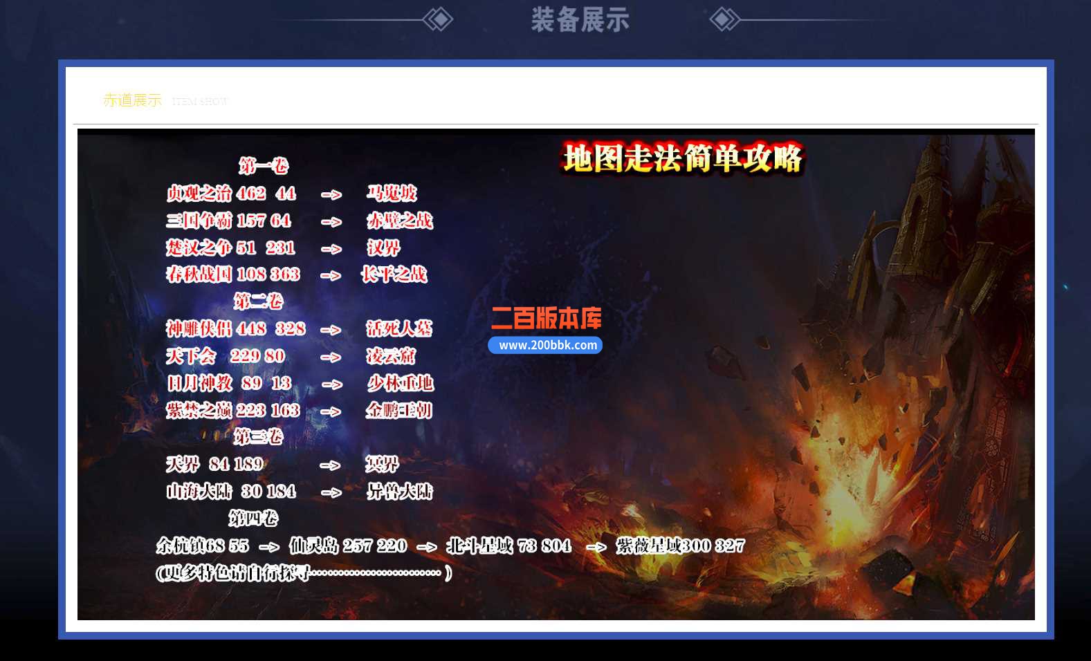 23独家冰火传剧情专属神器单职业传奇免费版本-神蚕九变-永久回收-GOM - GOM