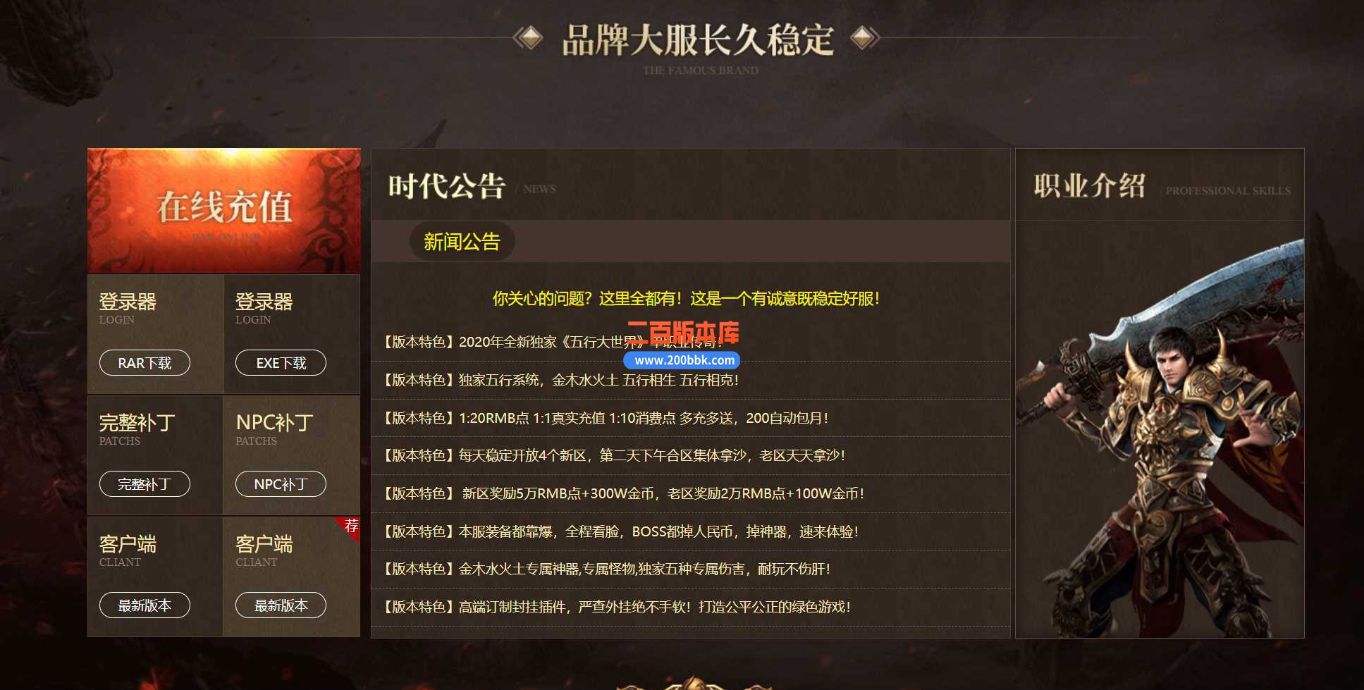 23五行大世界骷髅王之单职业传奇免费版本-地狱魔窟-暴风湿地--GOM - GOM