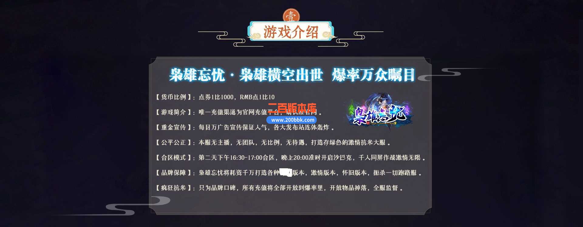 23枭雄忘忧神器单职业传奇免费版本-三大陆-远古战场-自动回收-GOM - GOM