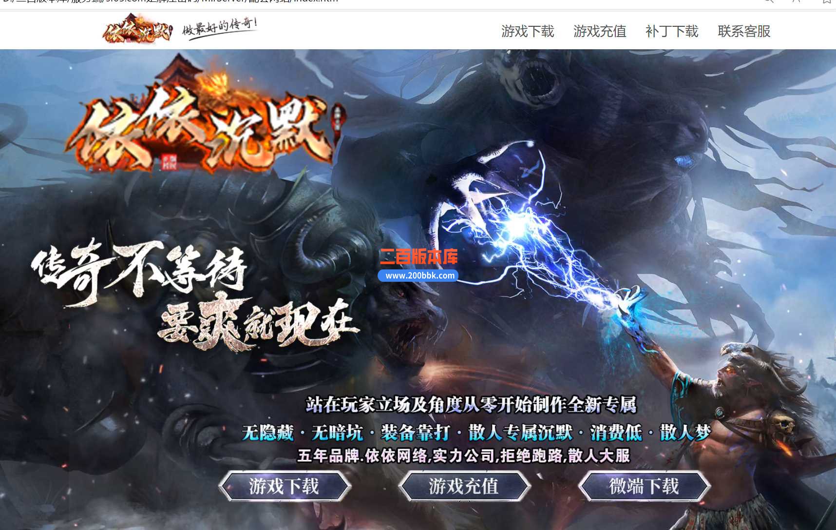 23新依依沉默专属单职业传奇免费版本-荒漠土城-自动回收-GOM