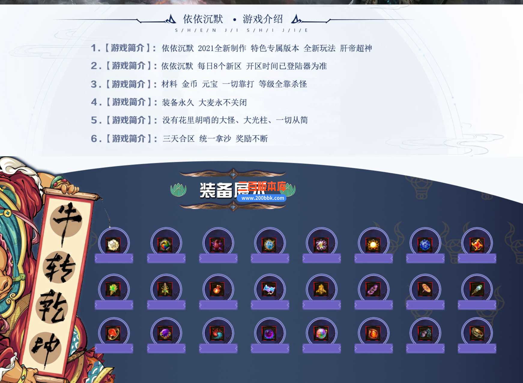 23新依依沉默专属单职业传奇免费版本-荒漠土城-自动回收-GOM - GOM
