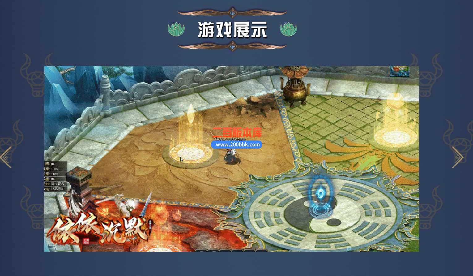23新依依沉默专属单职业传奇免费版本-荒漠土城-自动回收-GOM - GOM