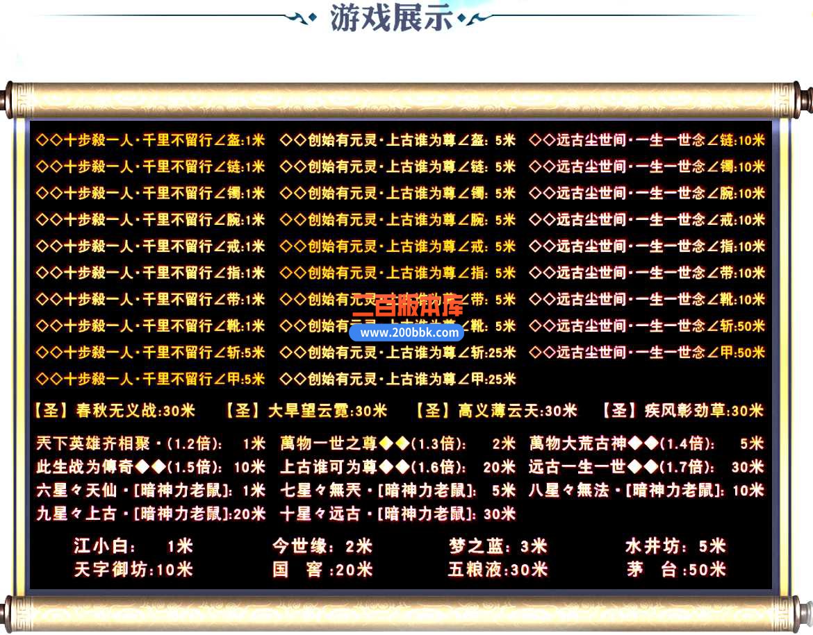 23上古神器第三季公益加速单职业传奇免费版本-修仙转生-大相国寺-GEE - GEE