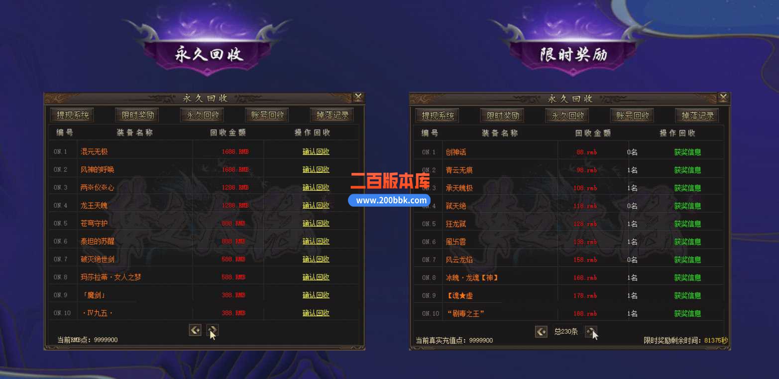 23梦之大陆专属大陆单职业传奇免费版本-混沌大陆-永久回收-德莱秘境 -GOM - GOM