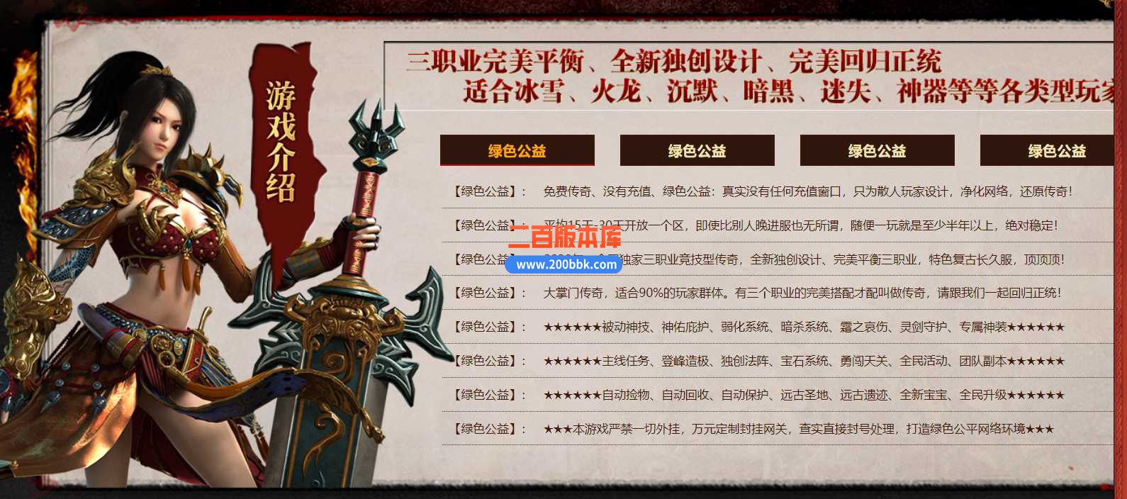 23大掌门三职业竞技型复古传奇免费版本-特殊锻造-永久回收-幽冥墓地 -GOM