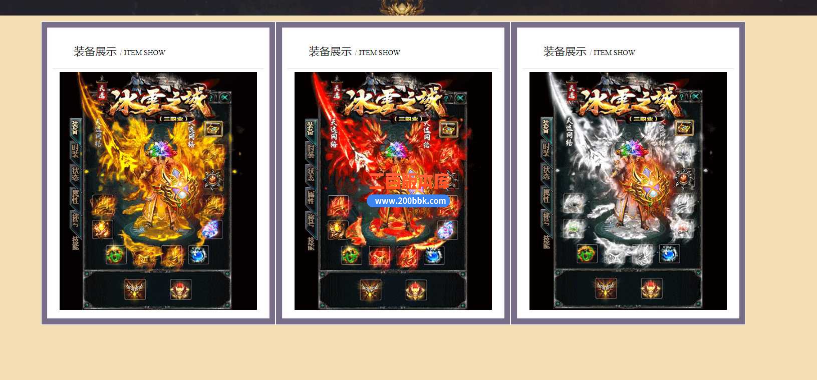 23独家天选冰雪之城三职业传奇免费版本-神创末日-自动回收-先天之体 -GOM - GOM