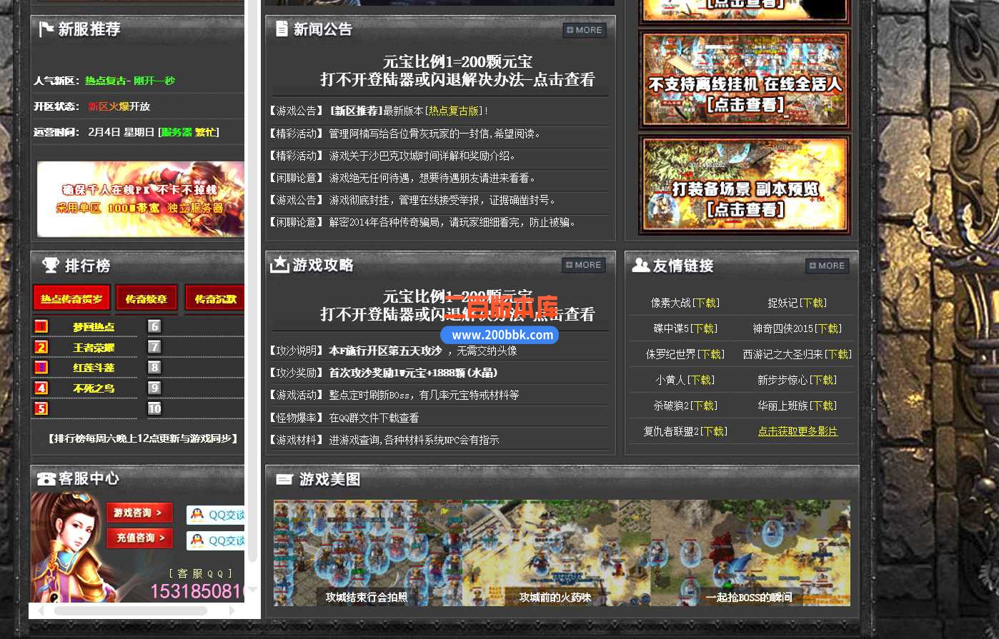 23热点传奇沉默复古三职业传奇免费版本-玉衡宫-桃园秘岛-自助转区-GOM - GOM
