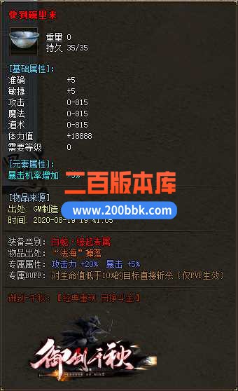 23独家御剑千秋第二季单职业迷失传奇免费版本-青城山-带假人-带光柱-GOM - GOM