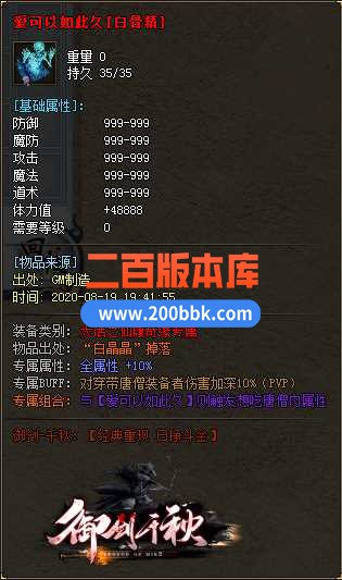 23独家御剑千秋第二季单职业迷失传奇免费版本-青城山-带假人-带光柱-GOM - GOM
