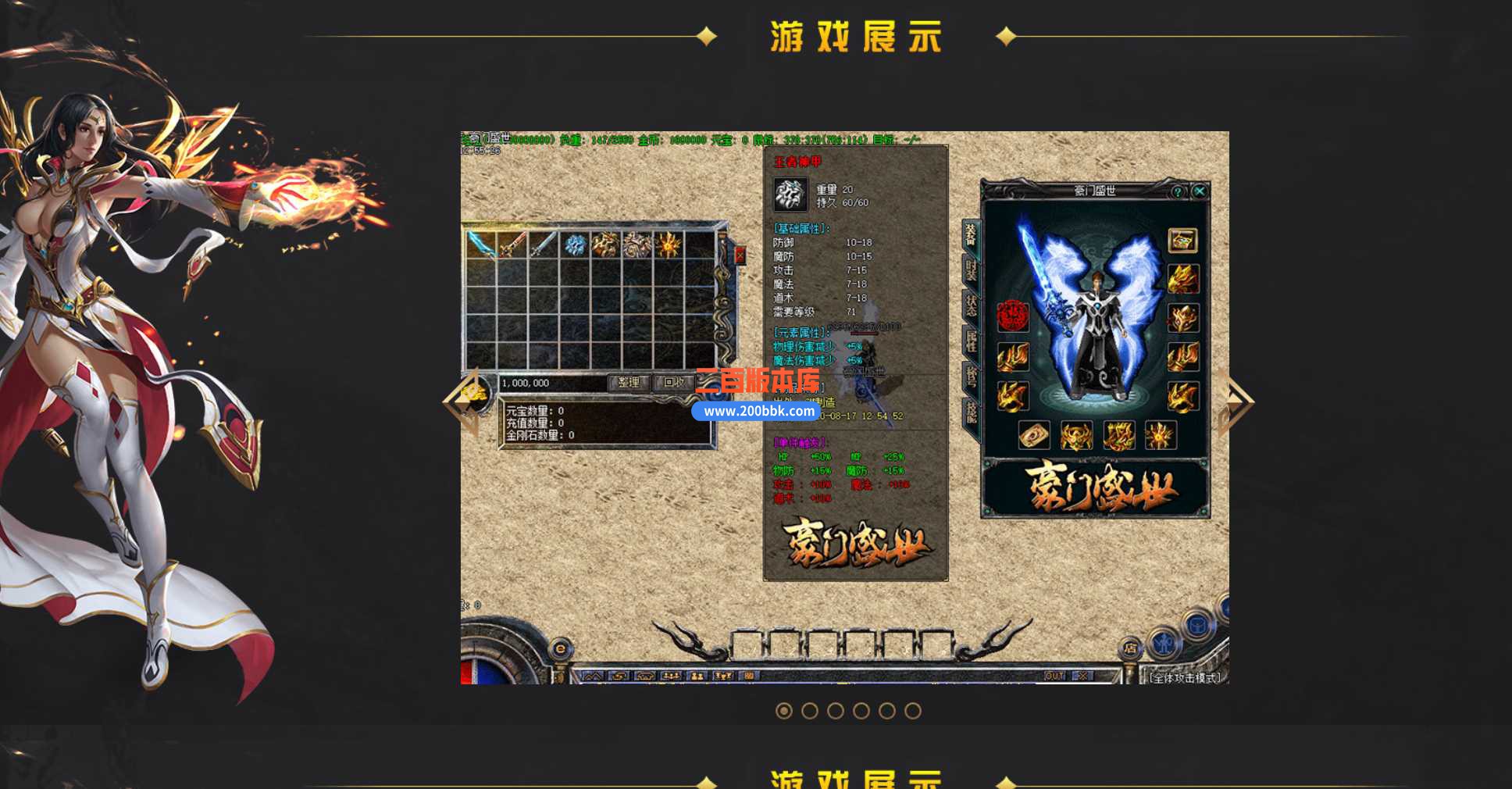 23-1.80豪门盛世三职业传奇免费版本-太乙真人-藏剑山庄-屠龙龙潭-GOM - GOM