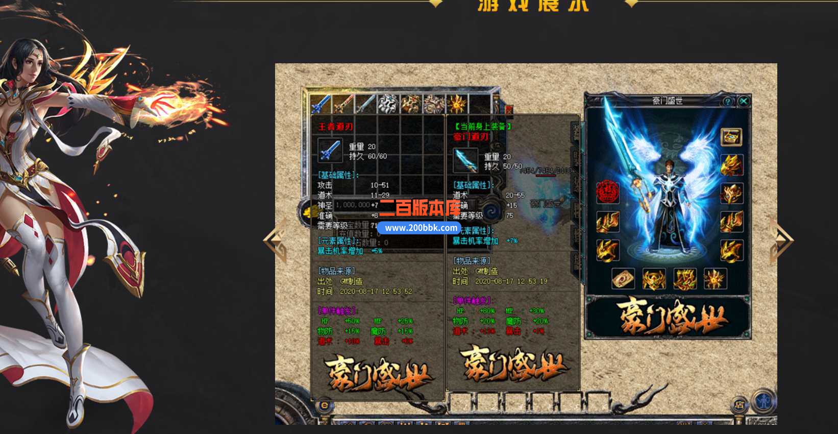 23-1.80豪门盛世三职业传奇免费版本-太乙真人-藏剑山庄-屠龙龙潭-GOM - GOM