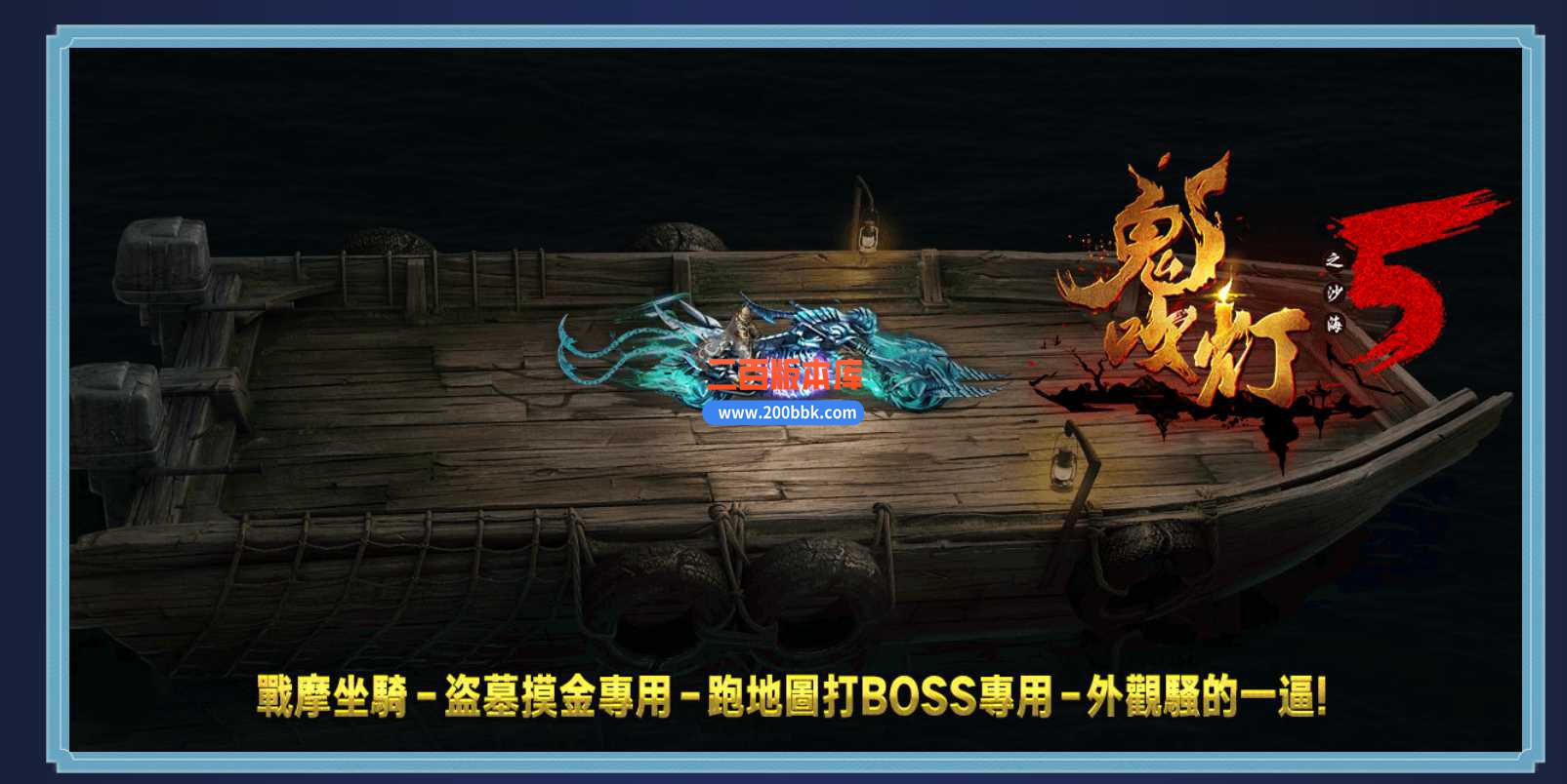 23独家鬼吹灯第五季之沙海传奇免费版本-五维空间-陵墓迷宫-GOM - GOM