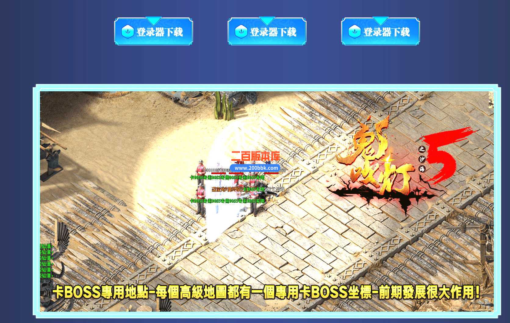 23独家鬼吹灯第五季之沙海传奇免费版本-五维空间-陵墓迷宫-GOM - GOM