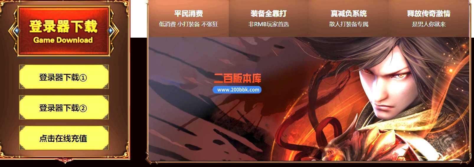 23大三国争霸之风云再起激情单职业传奇免费版本-三大陆-带光柱-倾覆天下-GOM - GOM