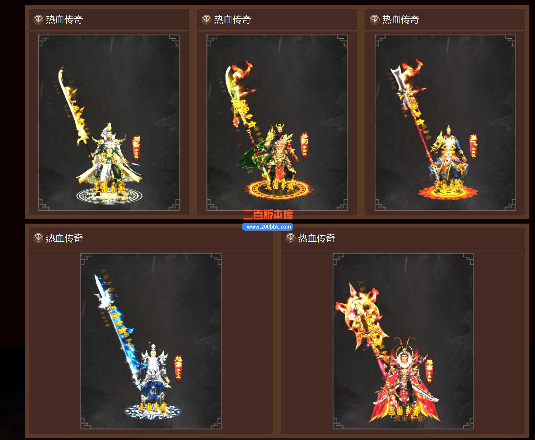23大三国争霸之风云再起激情单职业传奇免费版本-三大陆-带光柱-倾覆天下-GOM - GOM