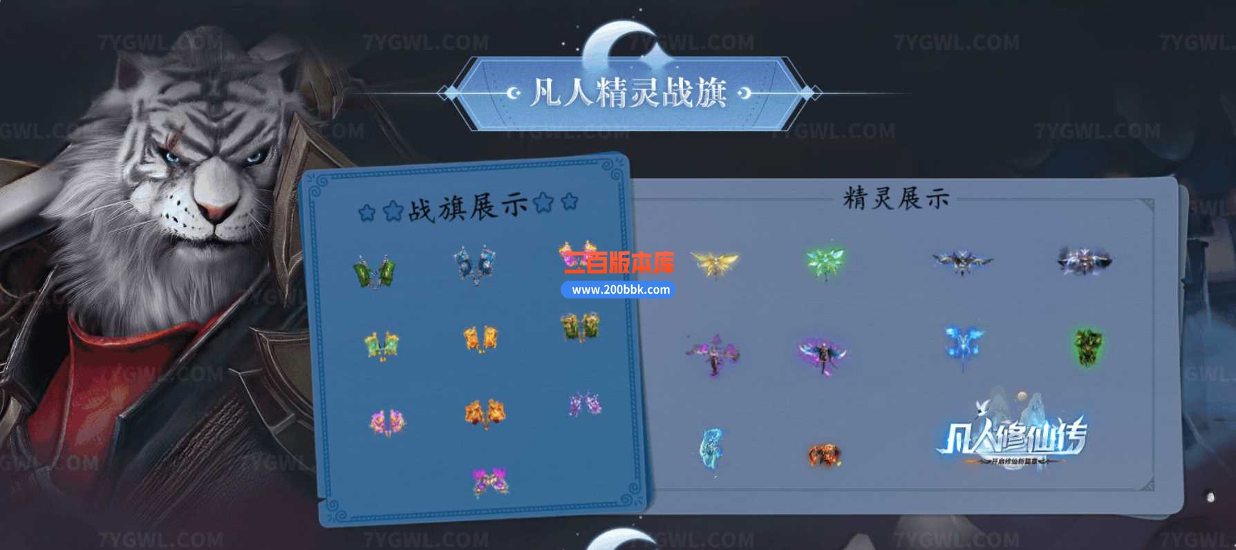 23凡人修仙传专属神器单职业传奇免费版本-轮回转世-带光柱-迷失国度-GOM - GOM