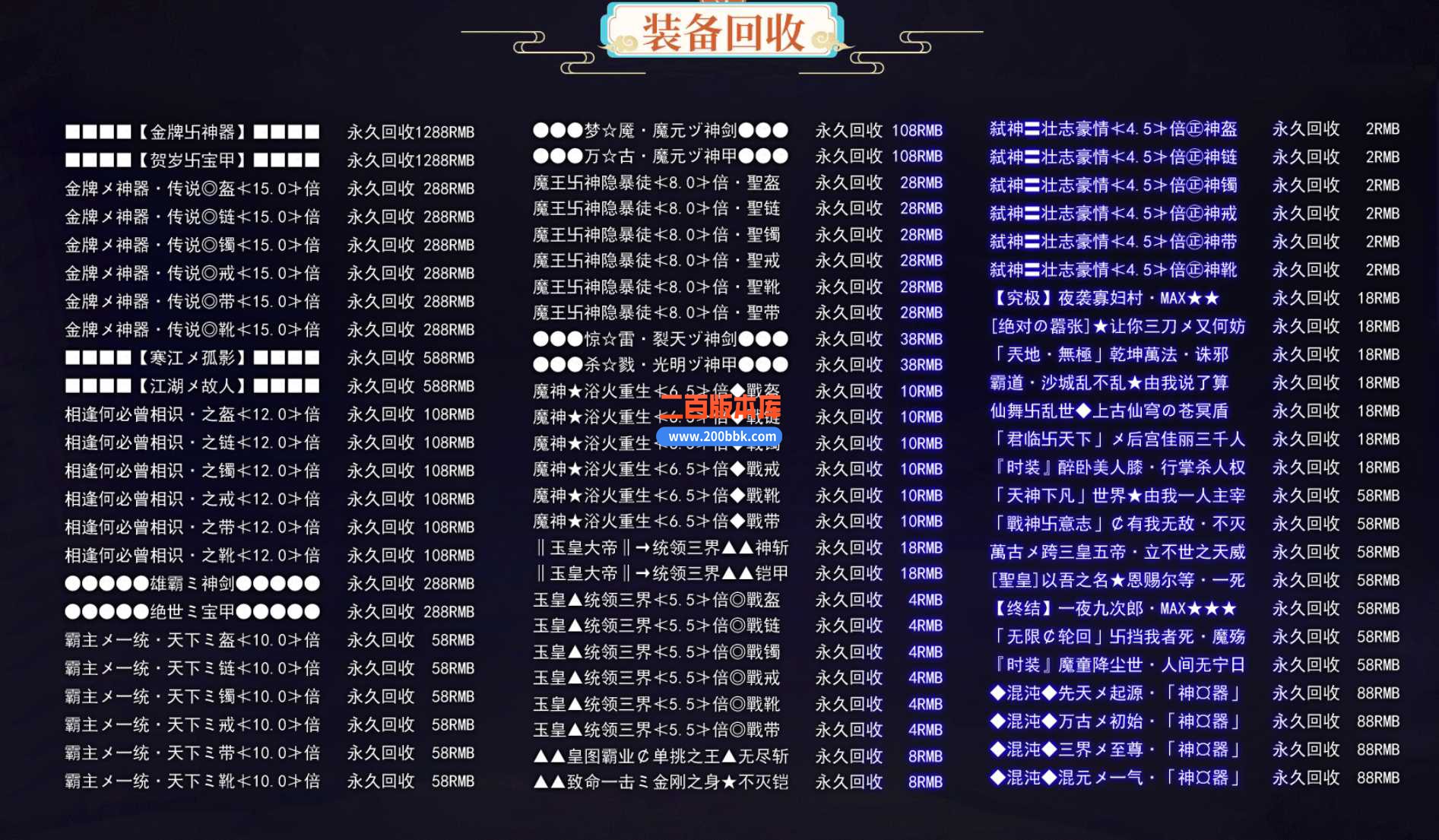 23御赐金牌神器单职业升级版传奇免费版本-带光柱-自动回收-GOM