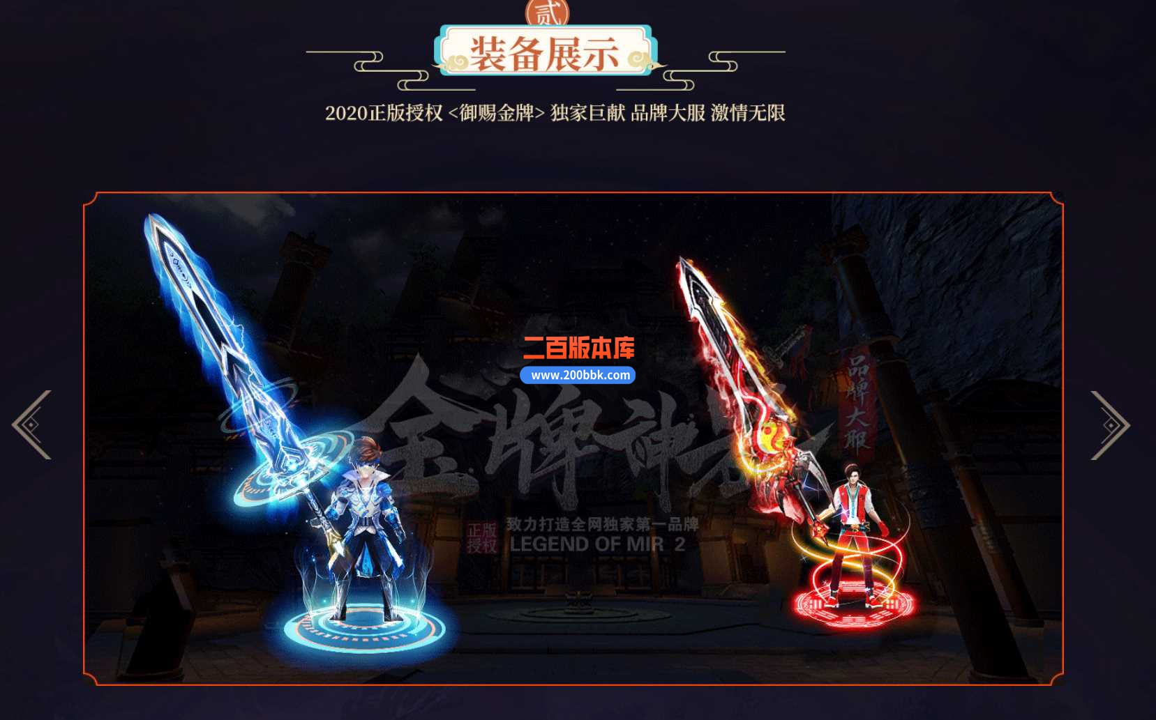 23御赐金牌神器单职业升级版传奇免费版本-带光柱-自动回收-GOM - GOM
