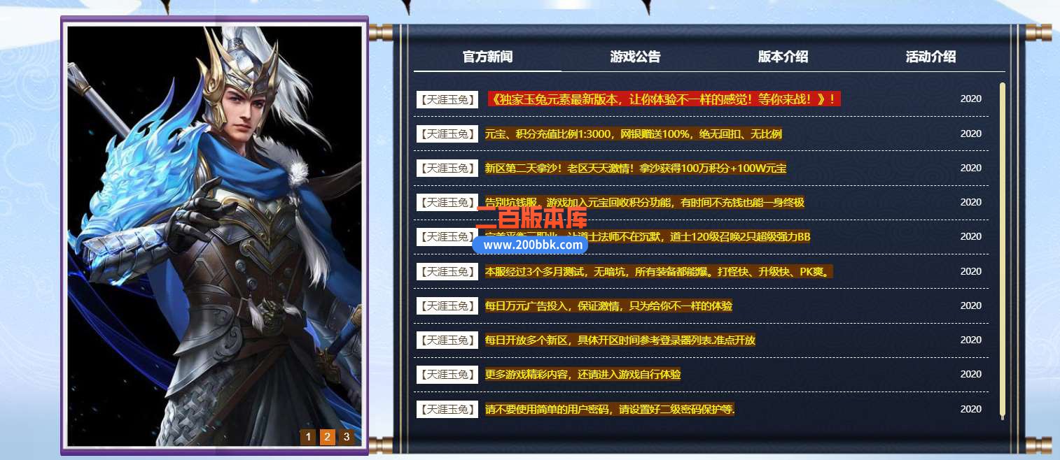 23-1.85天涯玉兔元素微变三职传奇版本免费-带假人-带光柱-女儿国-狼烟部落-GOM - GOM