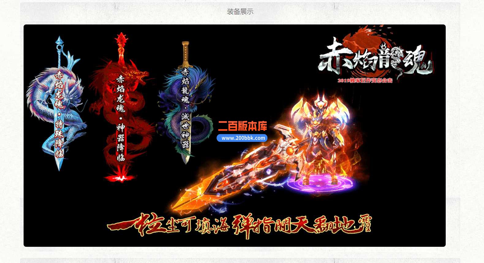 23-独家1.80赤焰龙魂变态合击第三季-传奇免费版本-自动回收-玄天冰宫-BLUE - BLUE