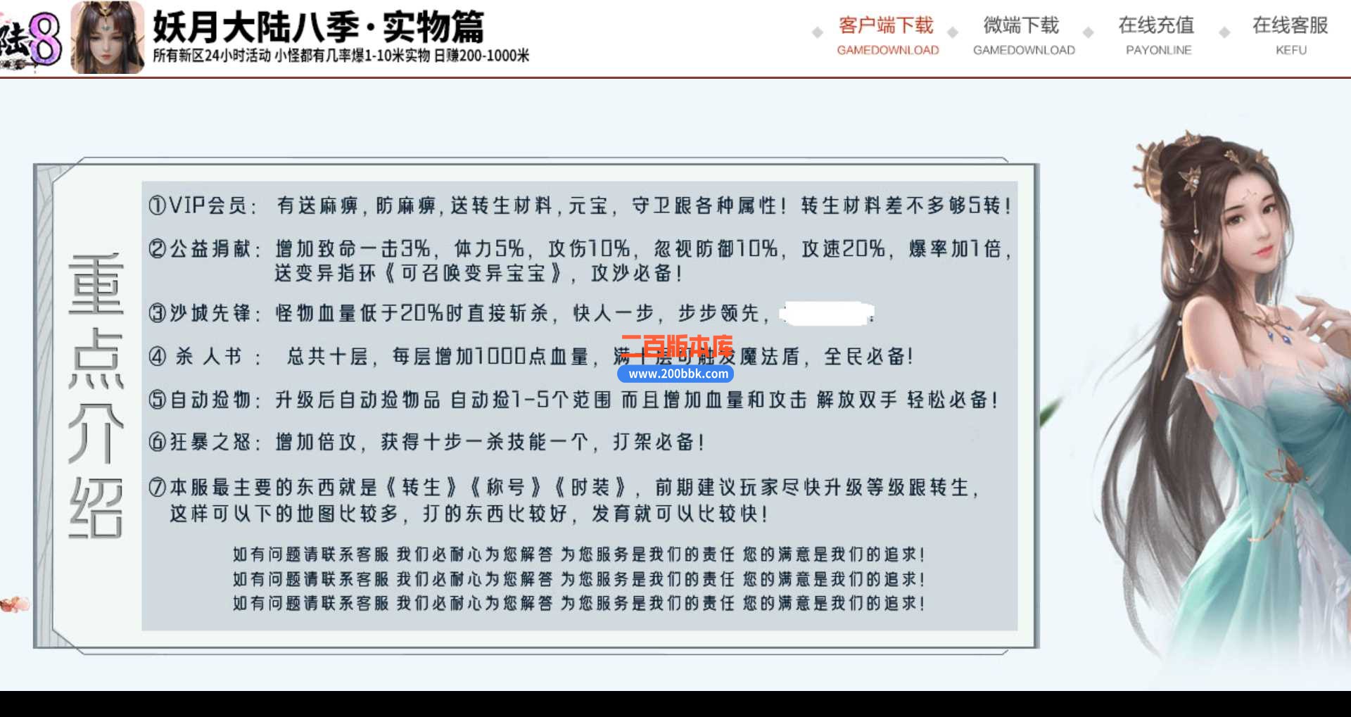 23独家妖月大陆第八季实物篇传奇免费版本-九劫战场-自动回收-万魔之地 -GOM - GOM
