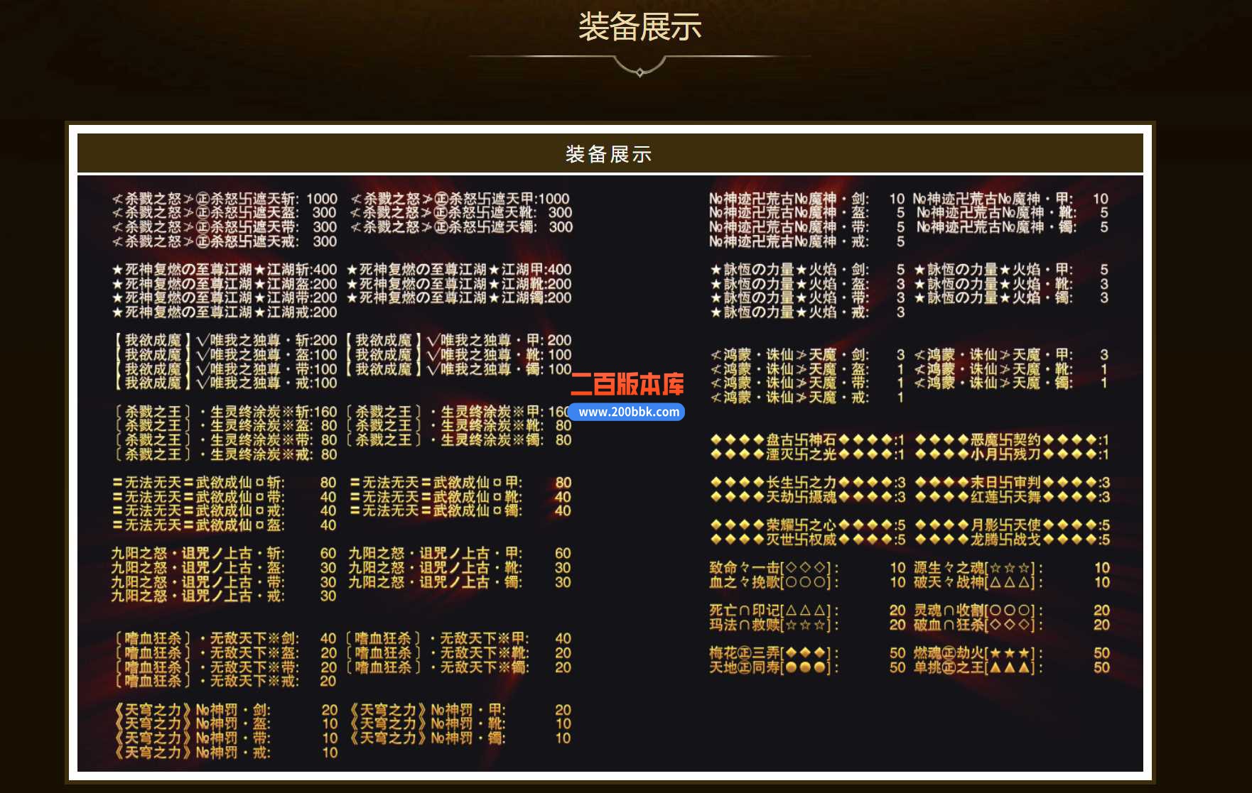 23杀戮忘忧神器单职业传奇免费版本-时装锻造-带光柱-自动回收-GOM - GOM