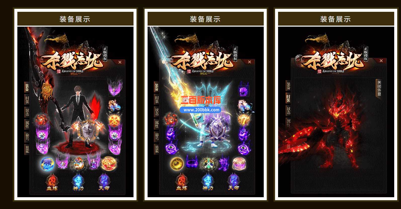 23杀戮忘忧神器单职业传奇免费版本-时装锻造-带光柱-自动回收-GOM - GOM