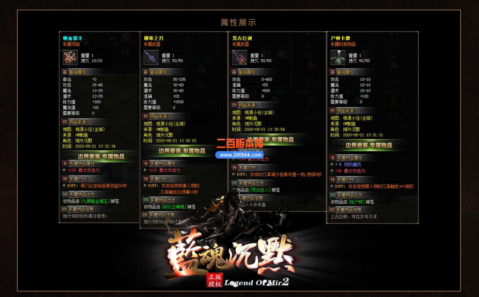 23蓝魂沉默微变公益单职业传奇免费版本-魔魂之城-深渊魔域-冰雪之城-GOM - GOM