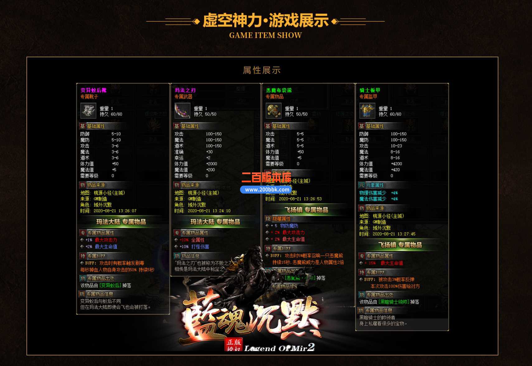 23蓝魂沉默微变公益单职业传奇免费版本-魔魂之城-深渊魔域-冰雪之城-GOM - GOM