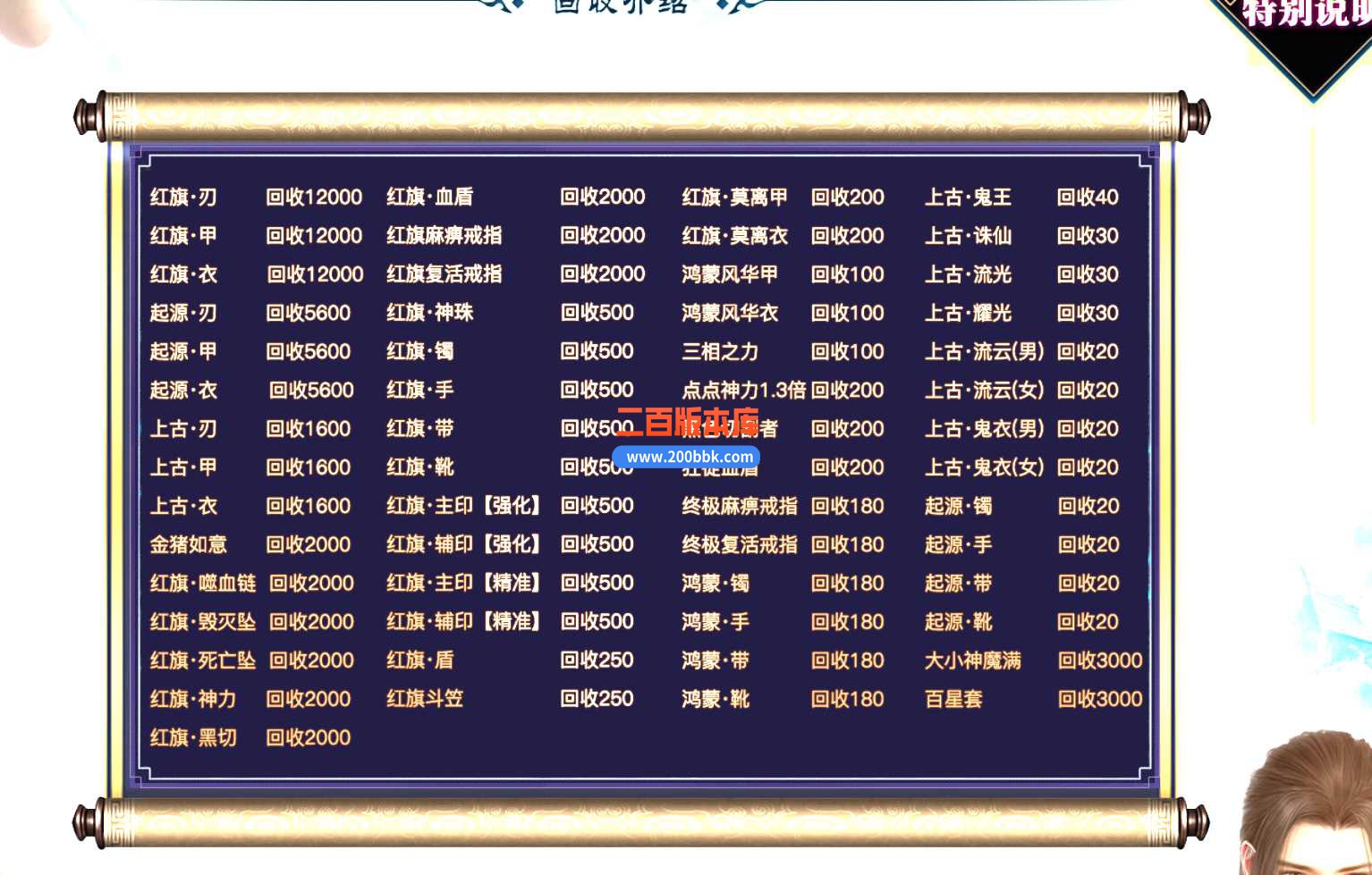 23红旗冰雪公益单职业传奇免费版本-带光柱-自动回收-九转地图-GOM - GOM