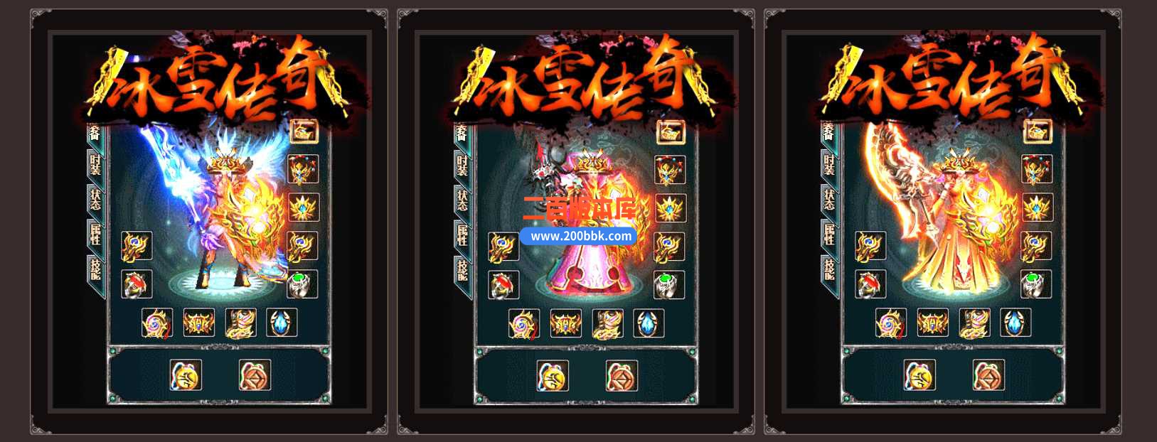 23冰雪传奇公益三职业微变传奇免费版本-自动回收-火魔龙窑-火魔龙窑-GOM - GOM