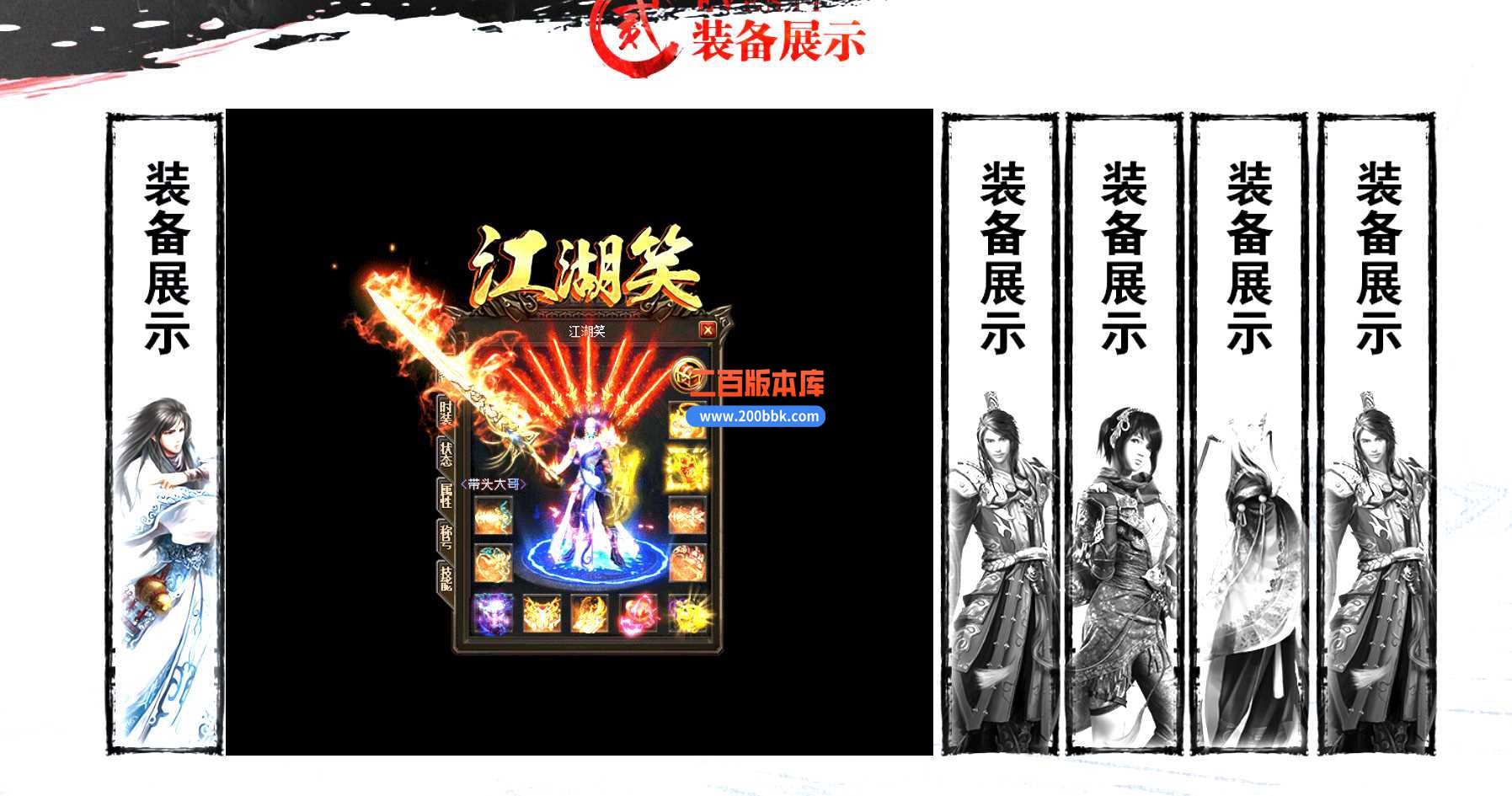 23江湖笑武侠公益单职业传奇免费版本-自动回收-带假人-带光柱-GOM - GOM