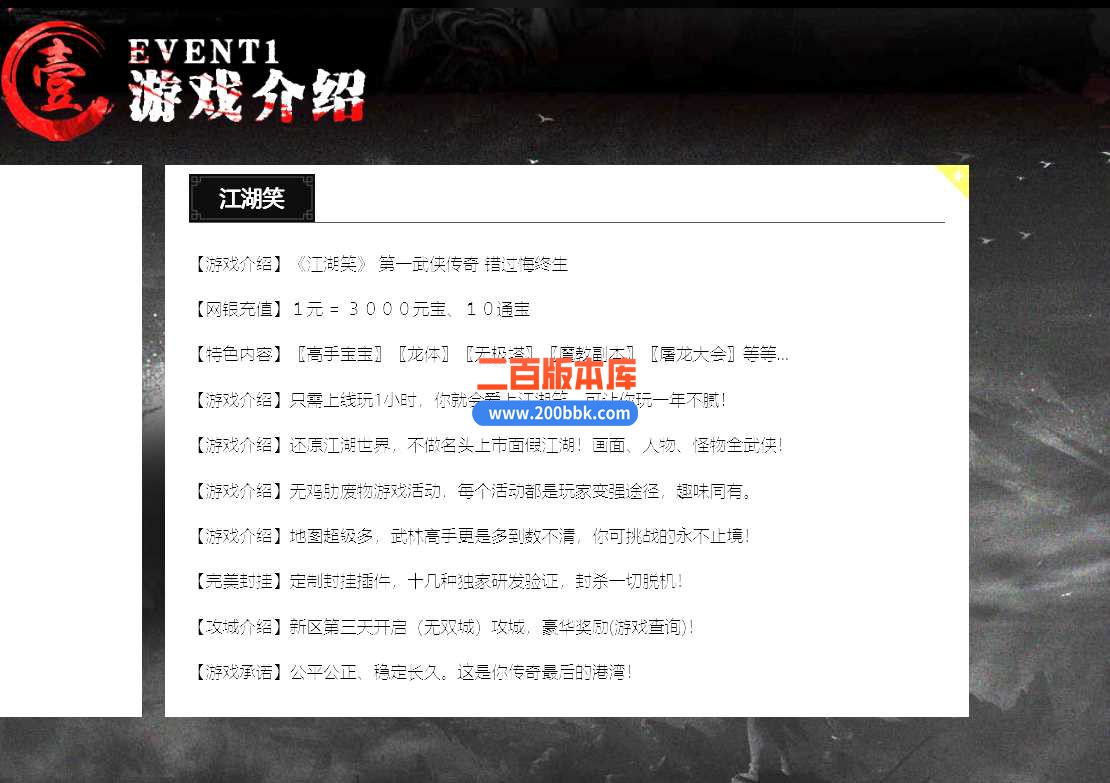 23江湖笑武侠公益单职业传奇免费版本-自动回收-带假人-带光柱-GOM - GOM