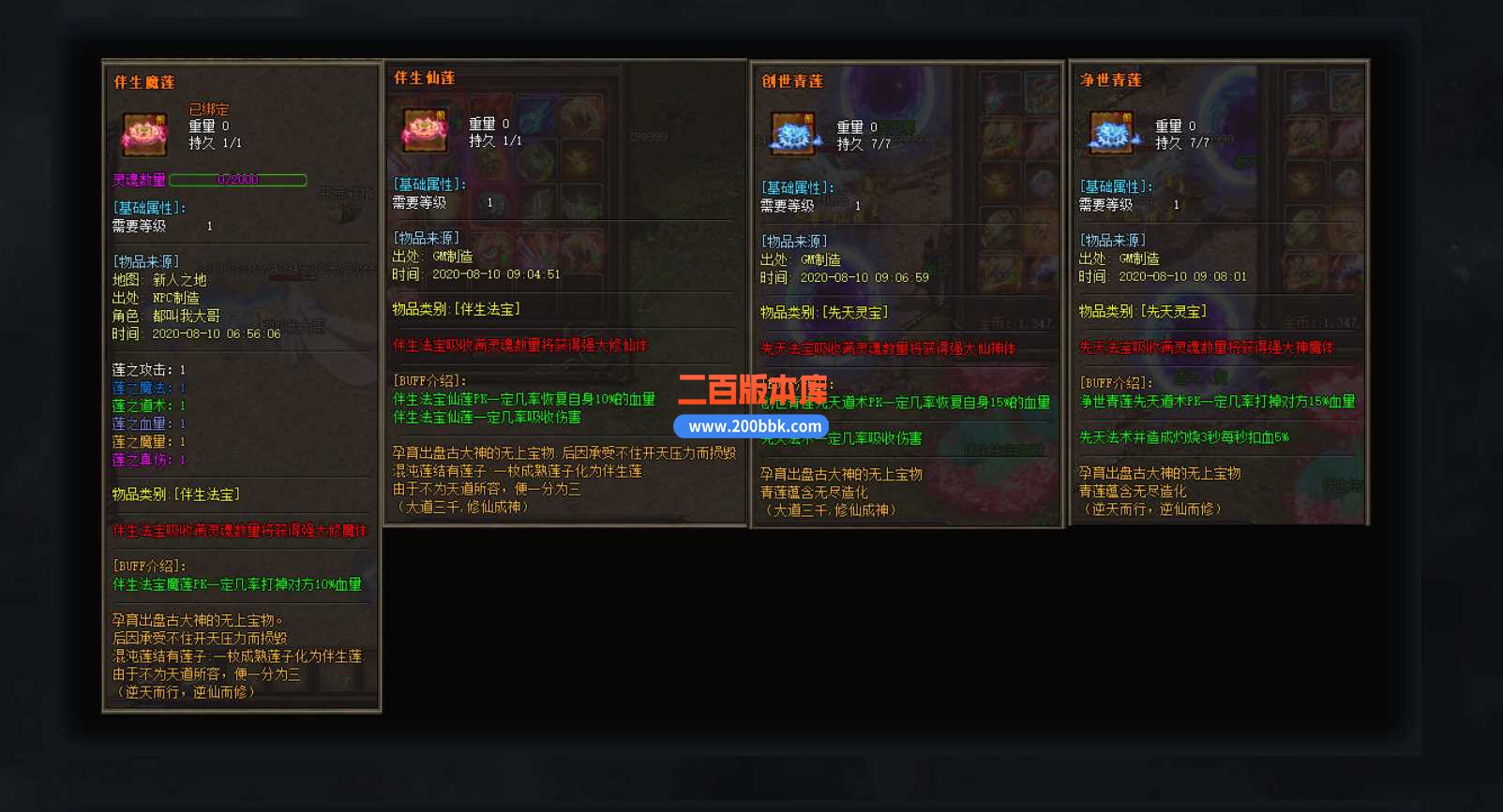 23仙魔之战之众神降临单职业专属仙魔版传奇免费版本-自动回收-修仙逆天-轮回转生-GOM - GOM