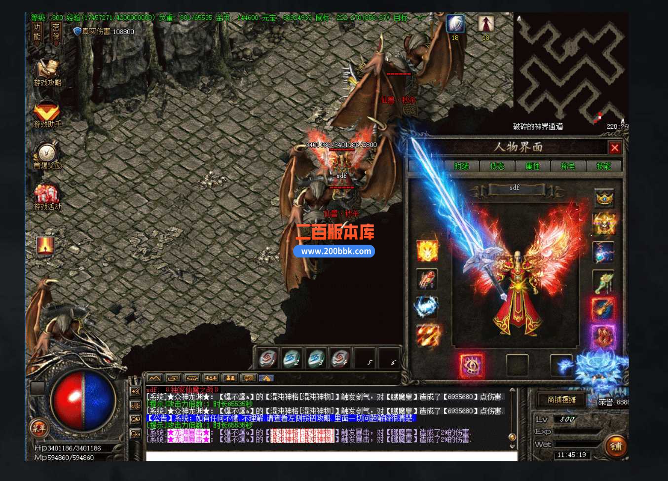 23仙魔之战之众神降临单职业专属仙魔版传奇免费版本-自动回收-修仙逆天-轮回转生-GOM - GOM