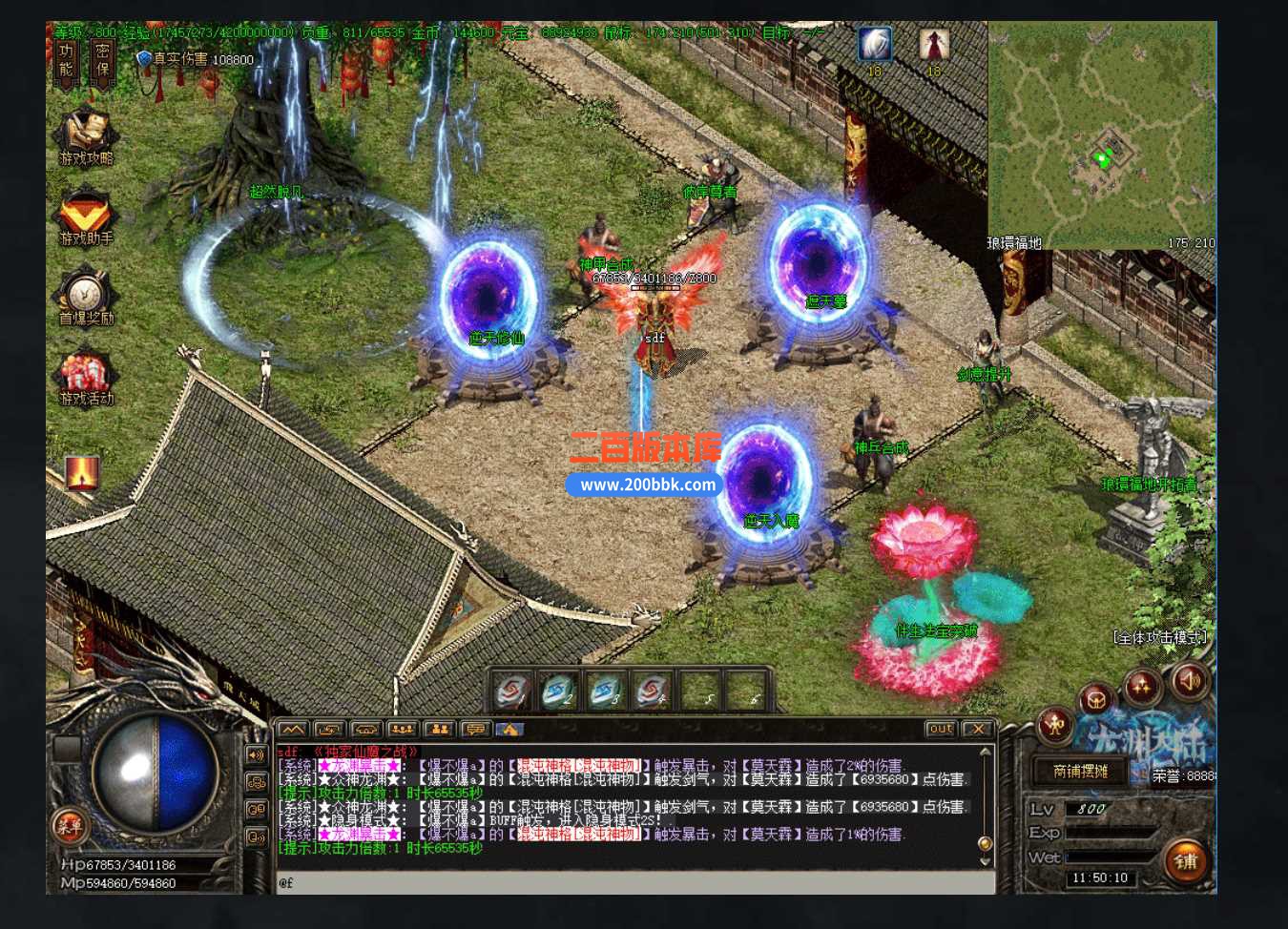 23仙魔之战之众神降临单职业专属仙魔版传奇免费版本-自动回收-修仙逆天-轮回转生-GOM - GOM