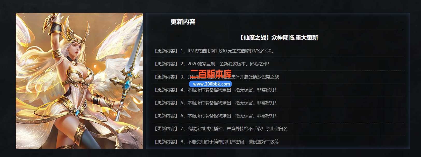 23仙魔之战之众神降临单职业专属仙魔版传奇免费版本-自动回收-修仙逆天-轮回转生-GOM - GOM