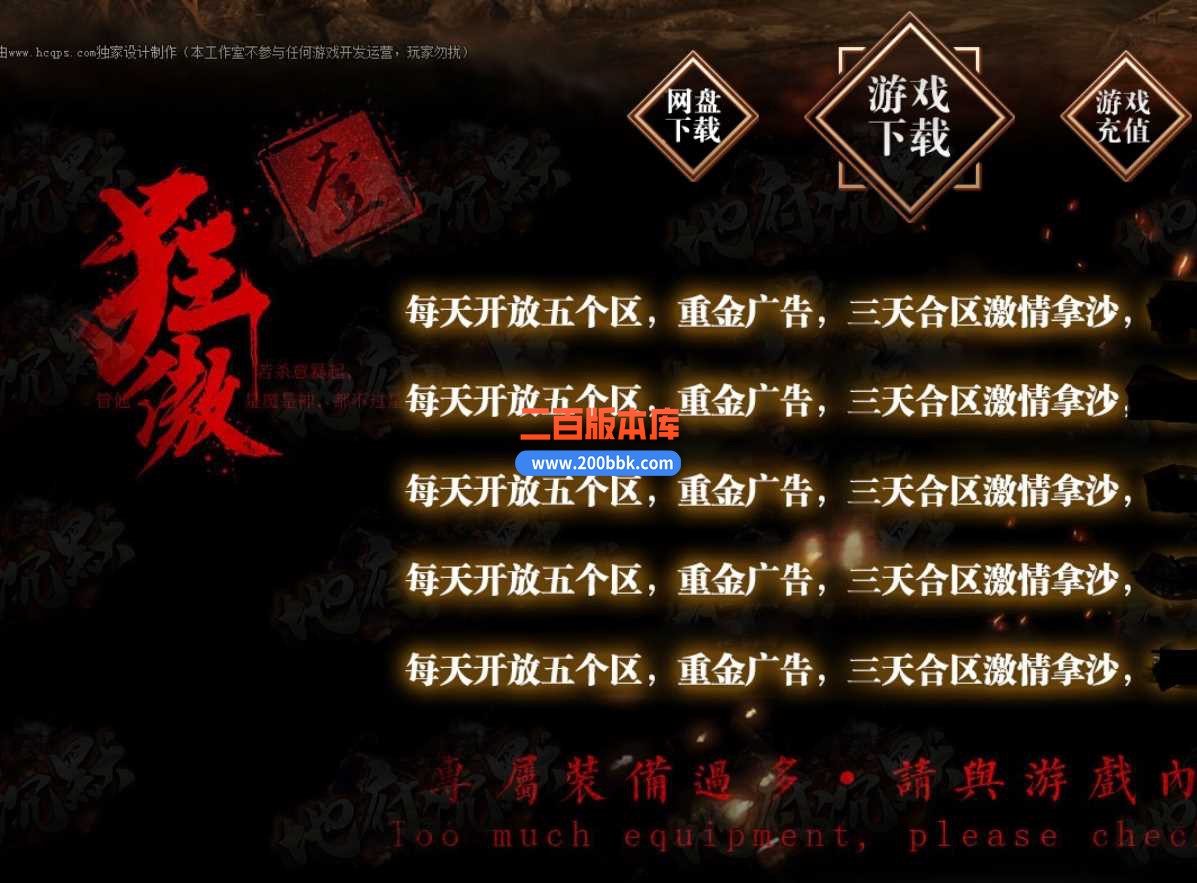 23地府沉默Ⅱ专属神器单职业传奇免费版本-带光柱-封魔殿- 第四大陆-GOM - GOM