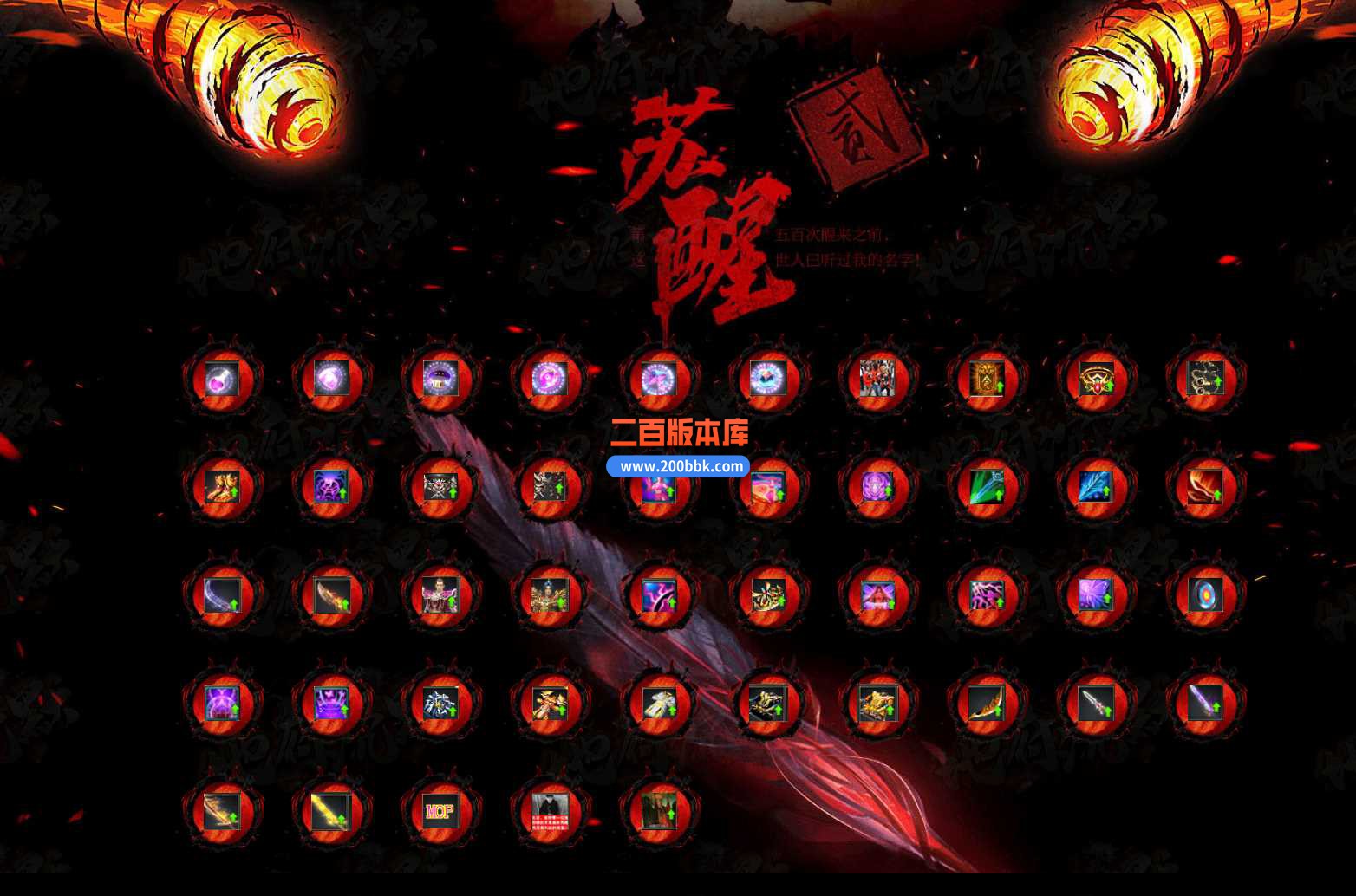 23地府沉默Ⅱ专属神器单职业传奇免费版本-带光柱-封魔殿- 第四大陆-GOM - GOM